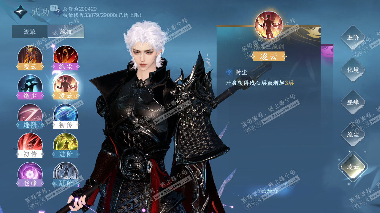 NSH329248逆水寒手游账号详情图29