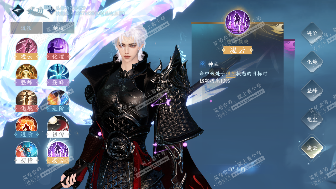 NSH329248逆水寒手游账号详情图30