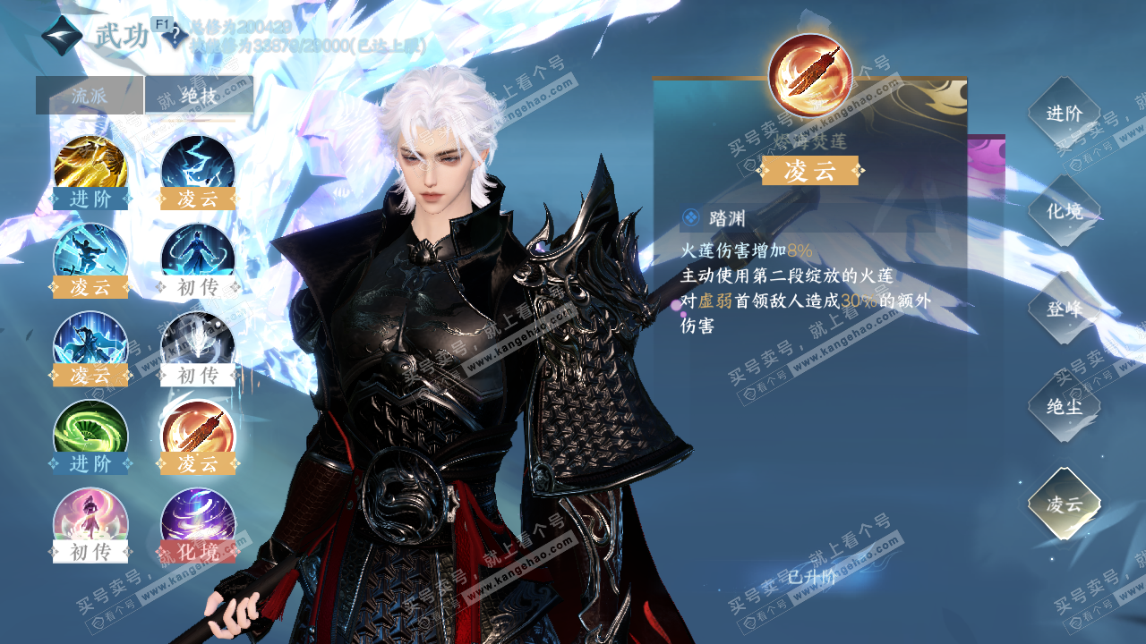 NSH329248逆水寒手游账号详情图31