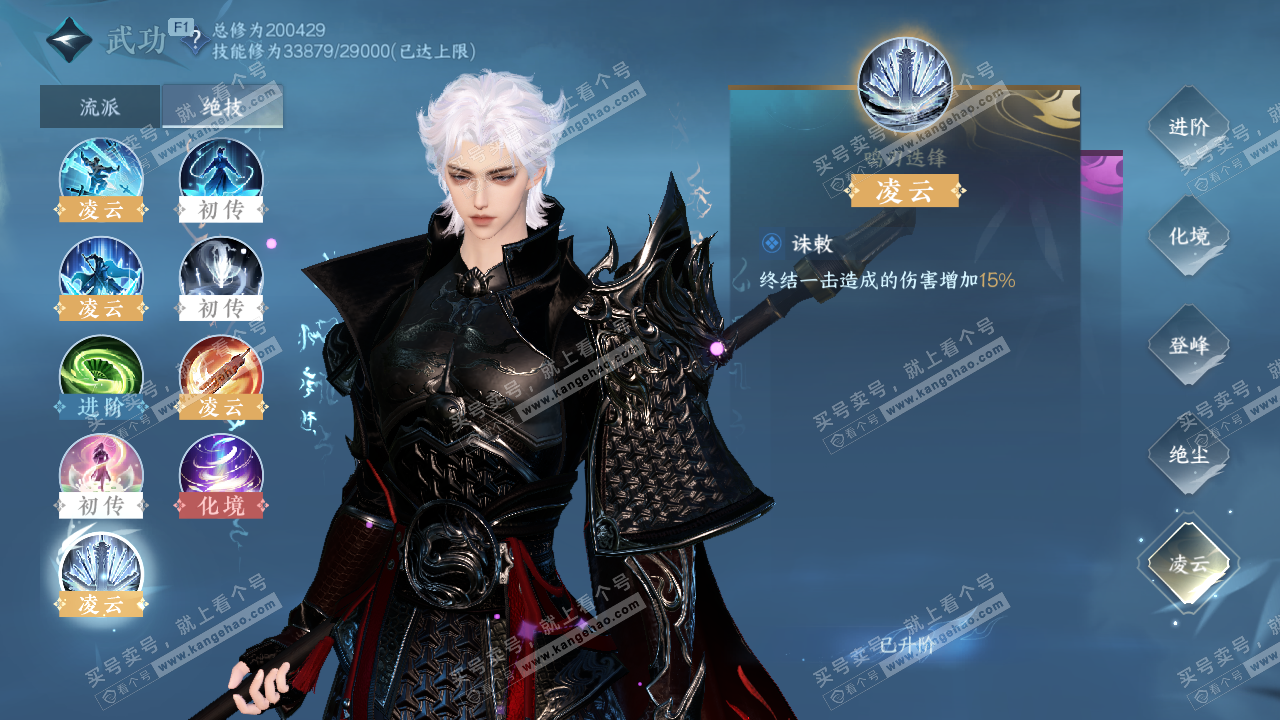 NSH329248逆水寒手游账号详情图32