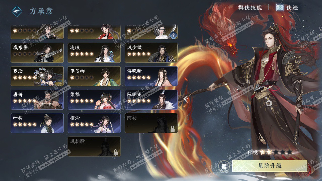 NSH329248逆水寒手游账号详情图61