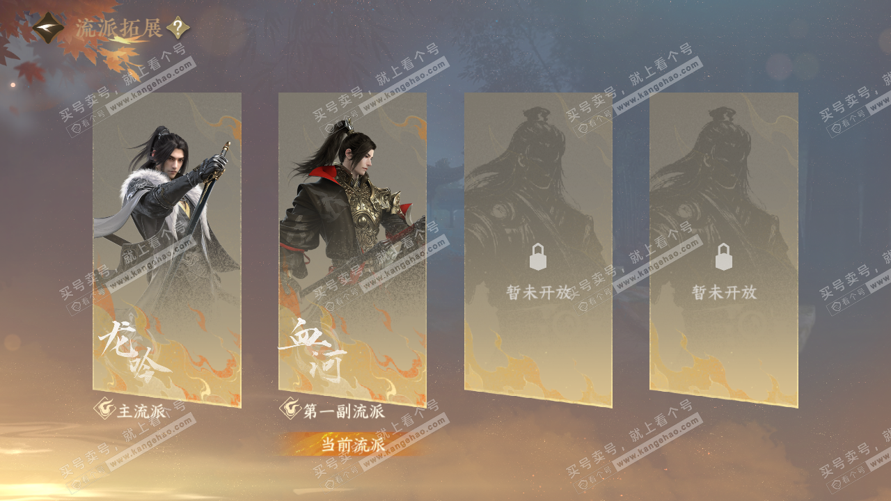 NSH329248逆水寒手游账号详情图67