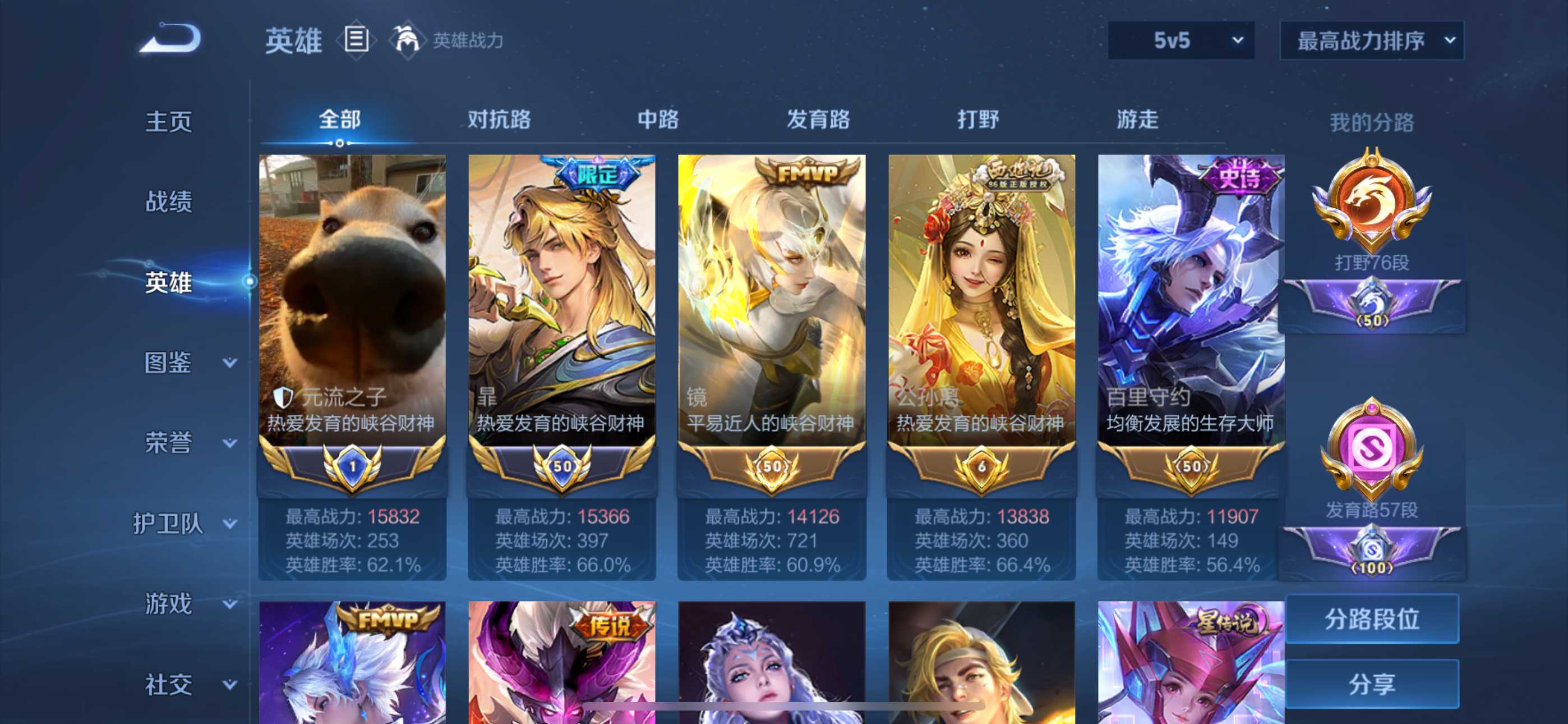 WZ3395260王者荣耀账号详情图2 WZ3395260王者荣耀账号详情图2