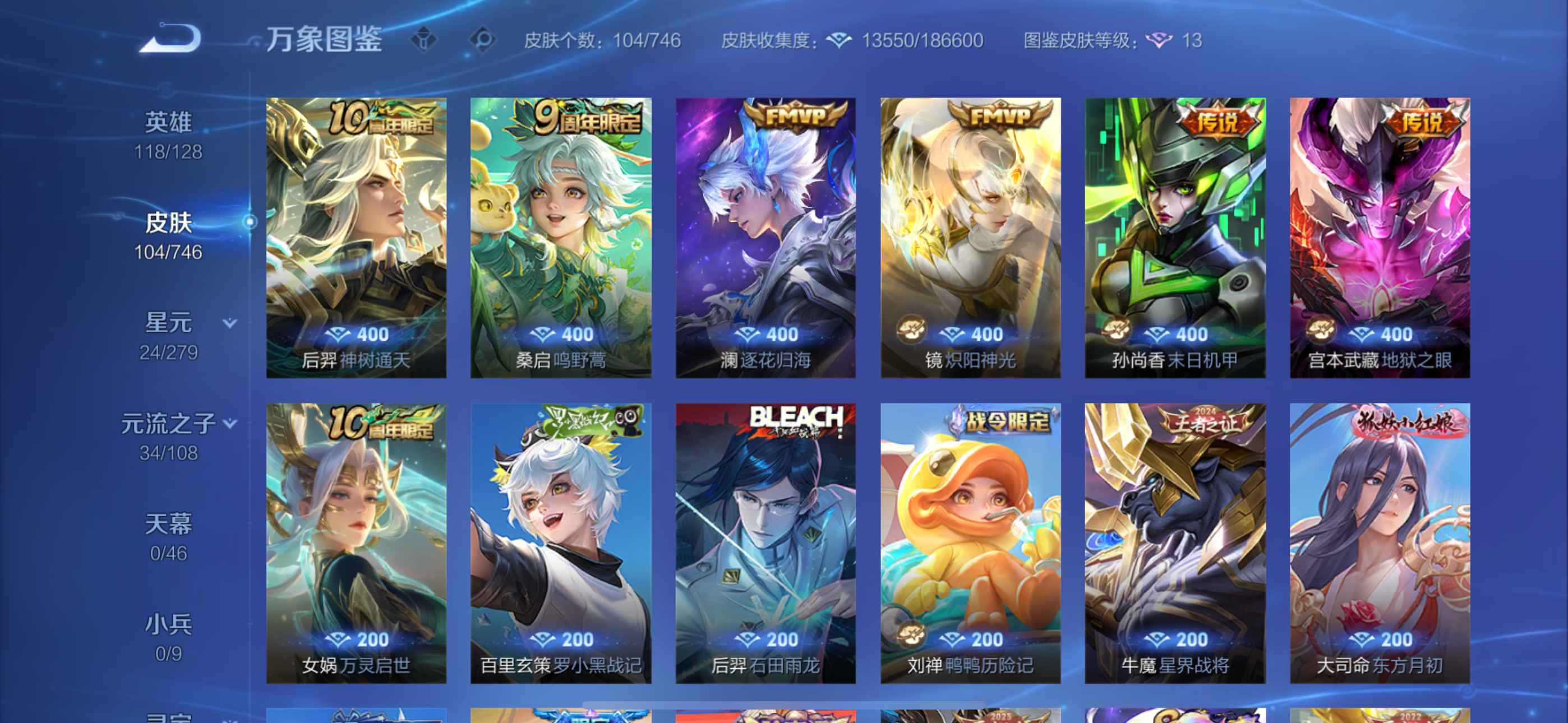 WZ3395260王者荣耀账号详情图4 WZ3395260王者荣耀账号详情图4