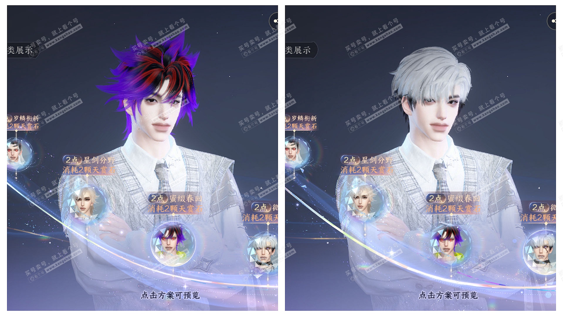 NSH329249逆水寒手游账号详情图14