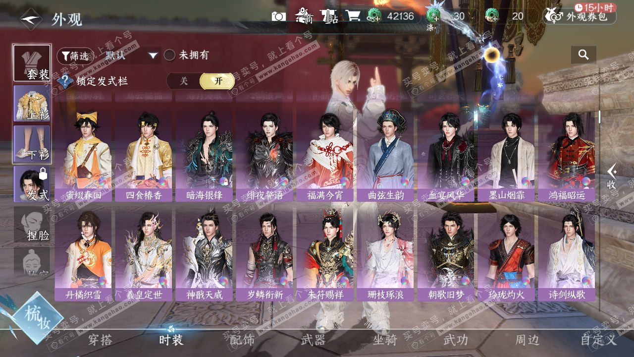 NSH329249逆水寒手游账号详情图23