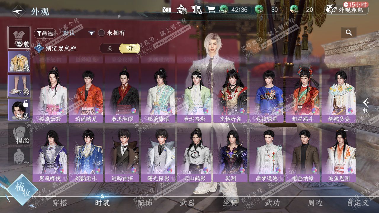 NSH329249逆水寒手游账号详情图21