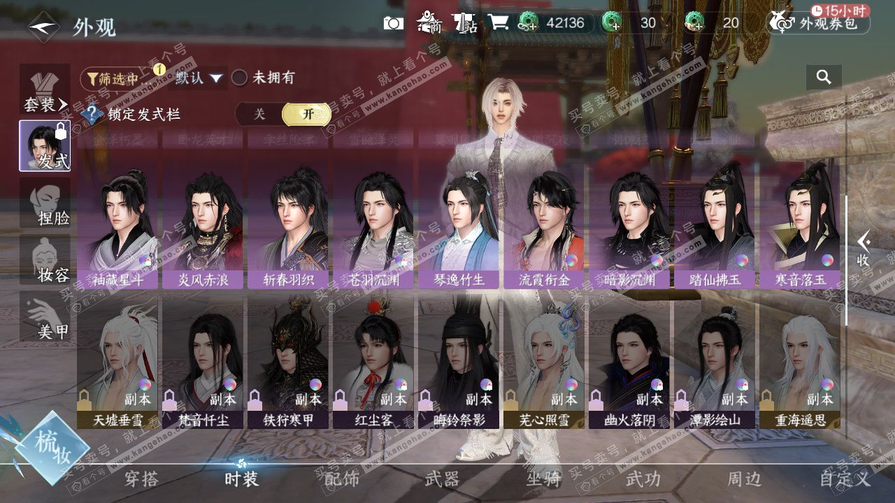 NSH329249逆水寒手游账号详情图39