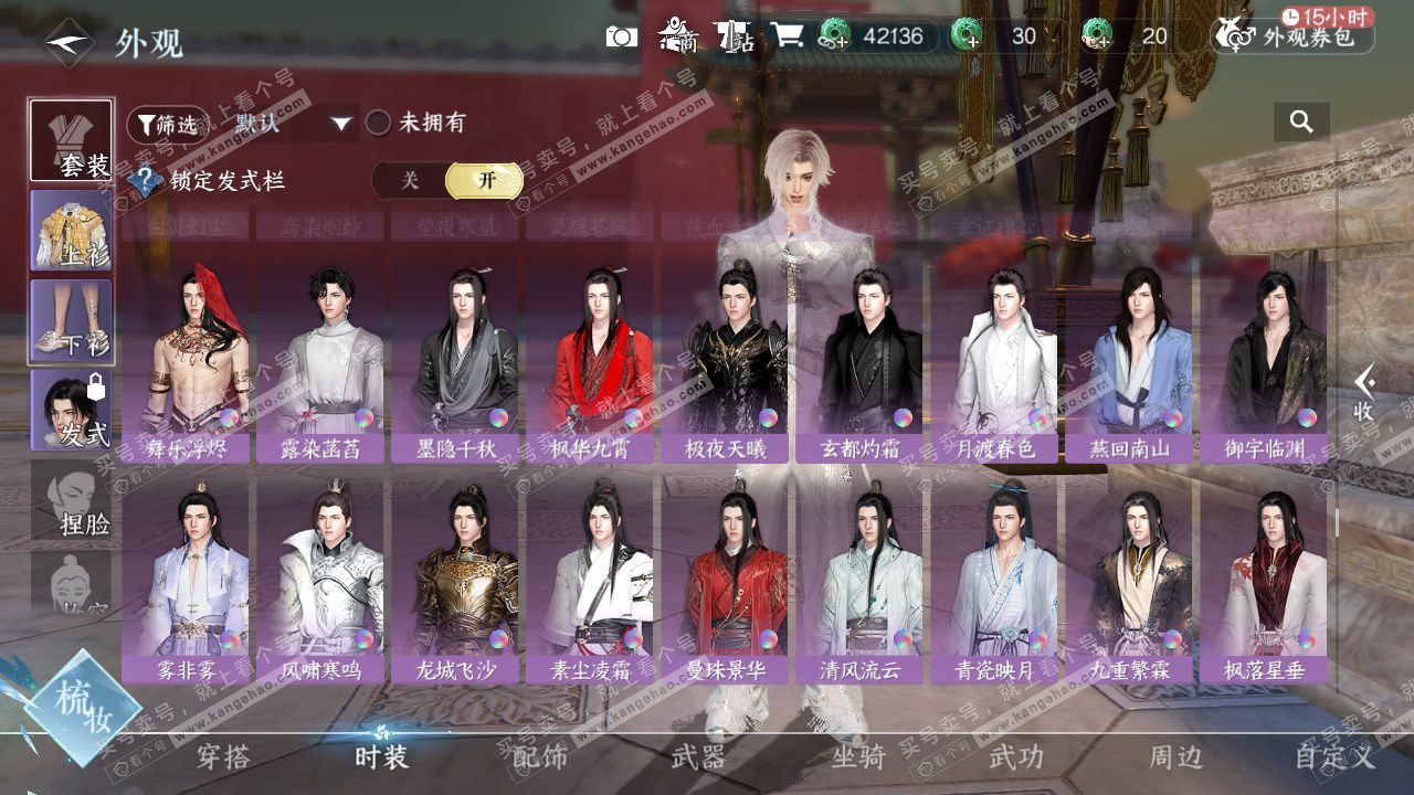 NSH329249逆水寒手游账号详情图34