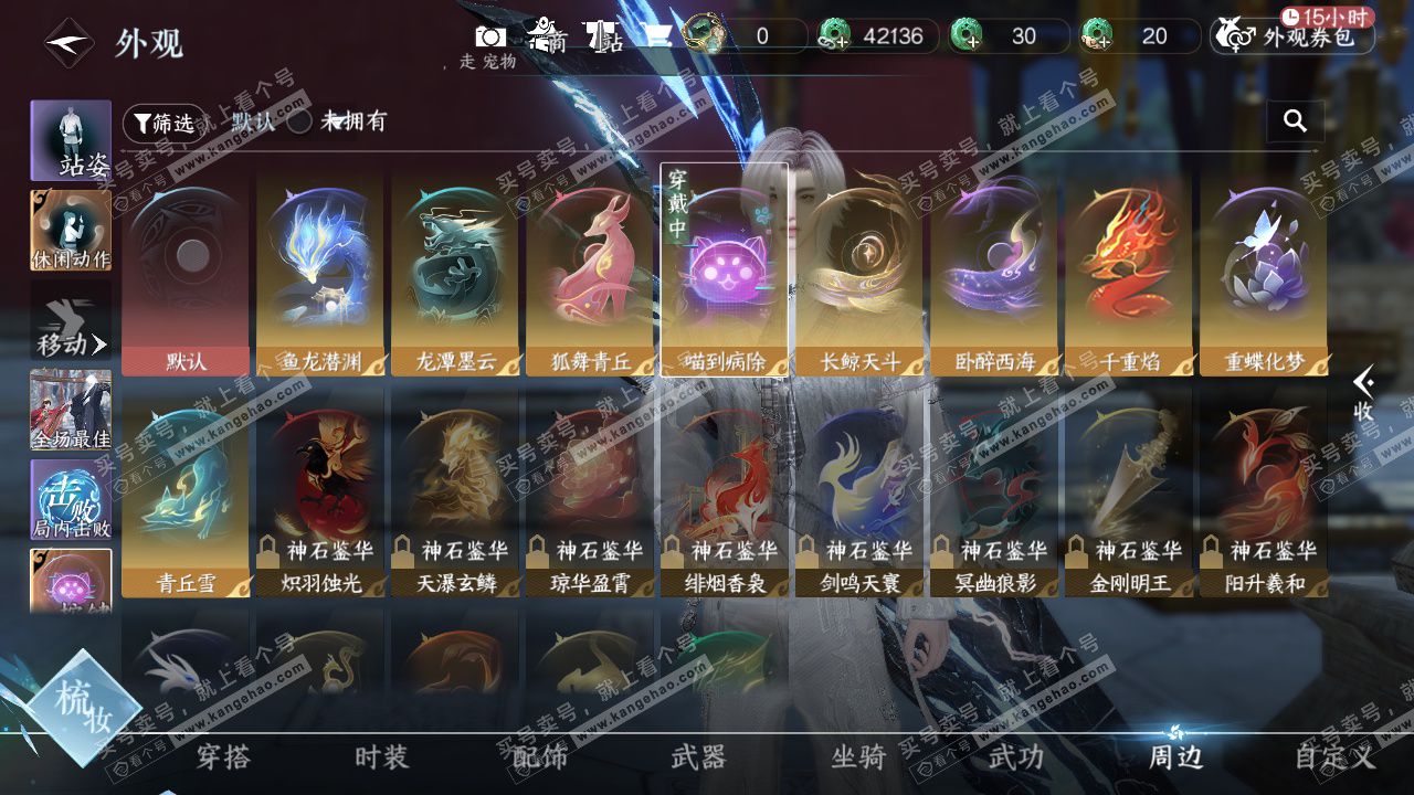 NSH329249逆水寒手游账号详情图50