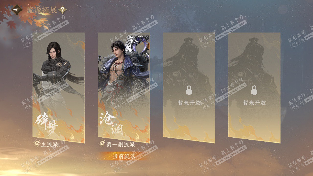 NSH329249逆水寒手游账号详情图75