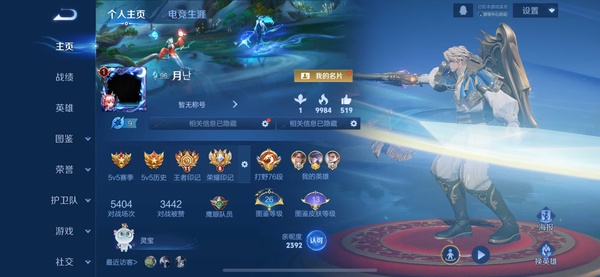 王者荣耀账号苹果QQ76段打野 1.58w国一源坦 1.53w国五十飞