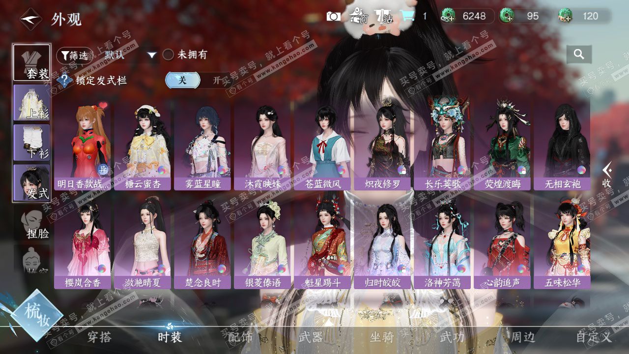 NSH329253逆水寒手游账号详情图10