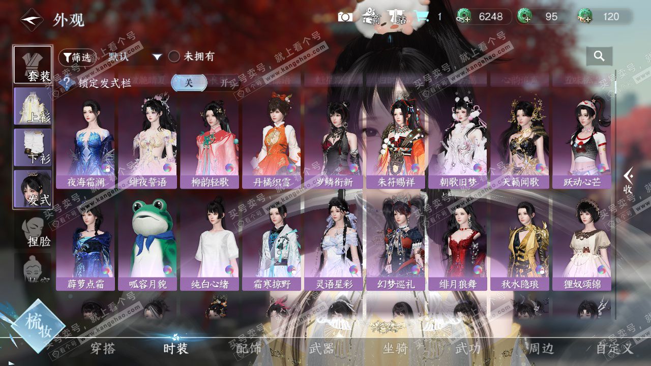 NSH329253逆水寒手游账号详情图11