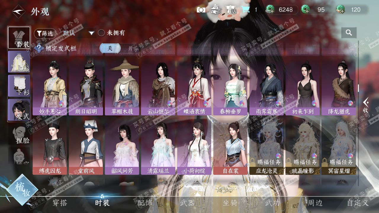 NSH329253逆水寒手游账号详情图17