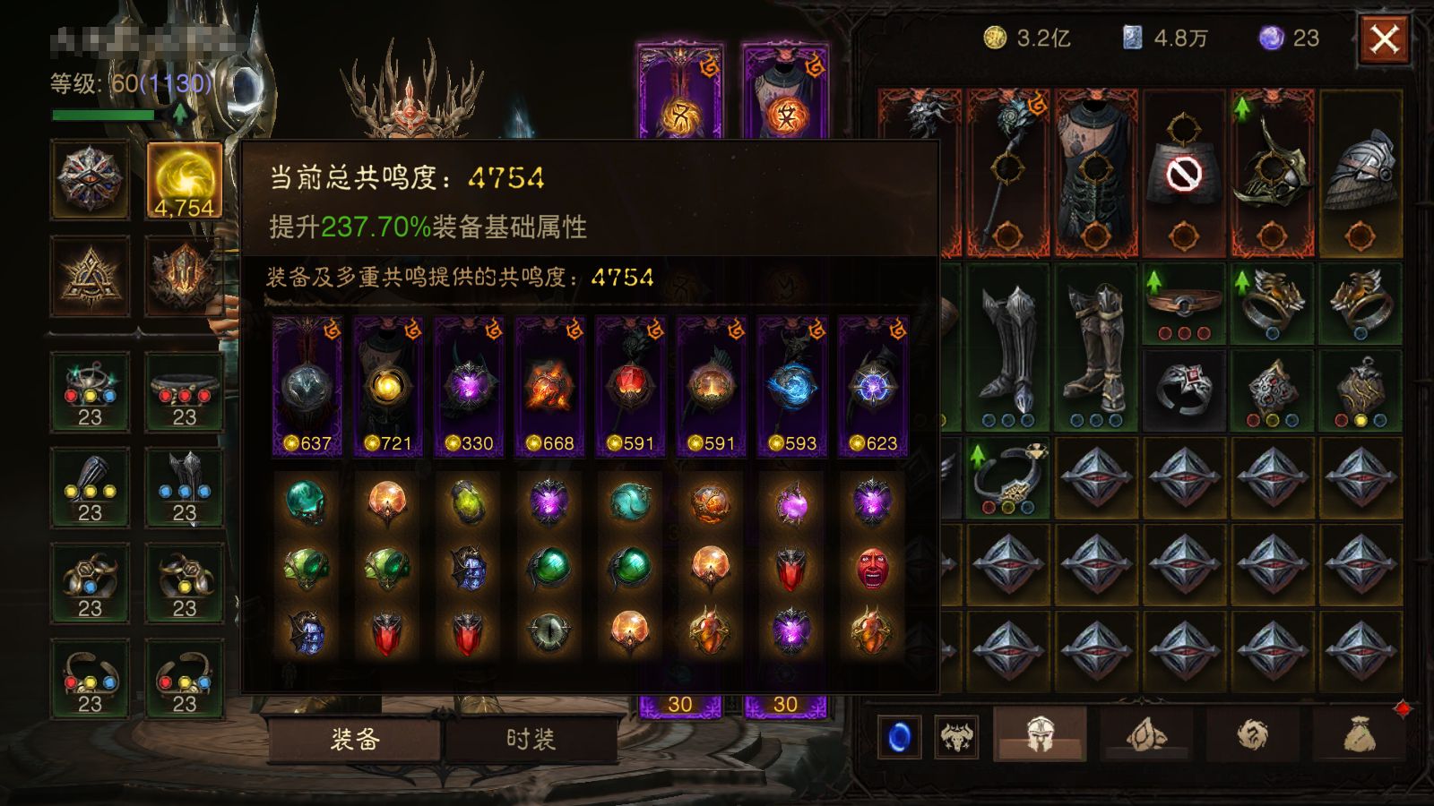 AH23092暗黑不朽账号详情图1