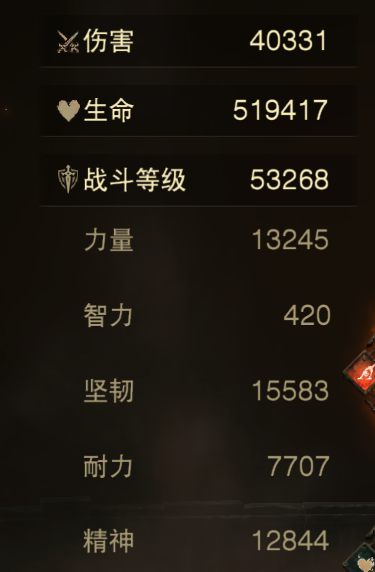 AH23092暗黑不朽账号详情图4