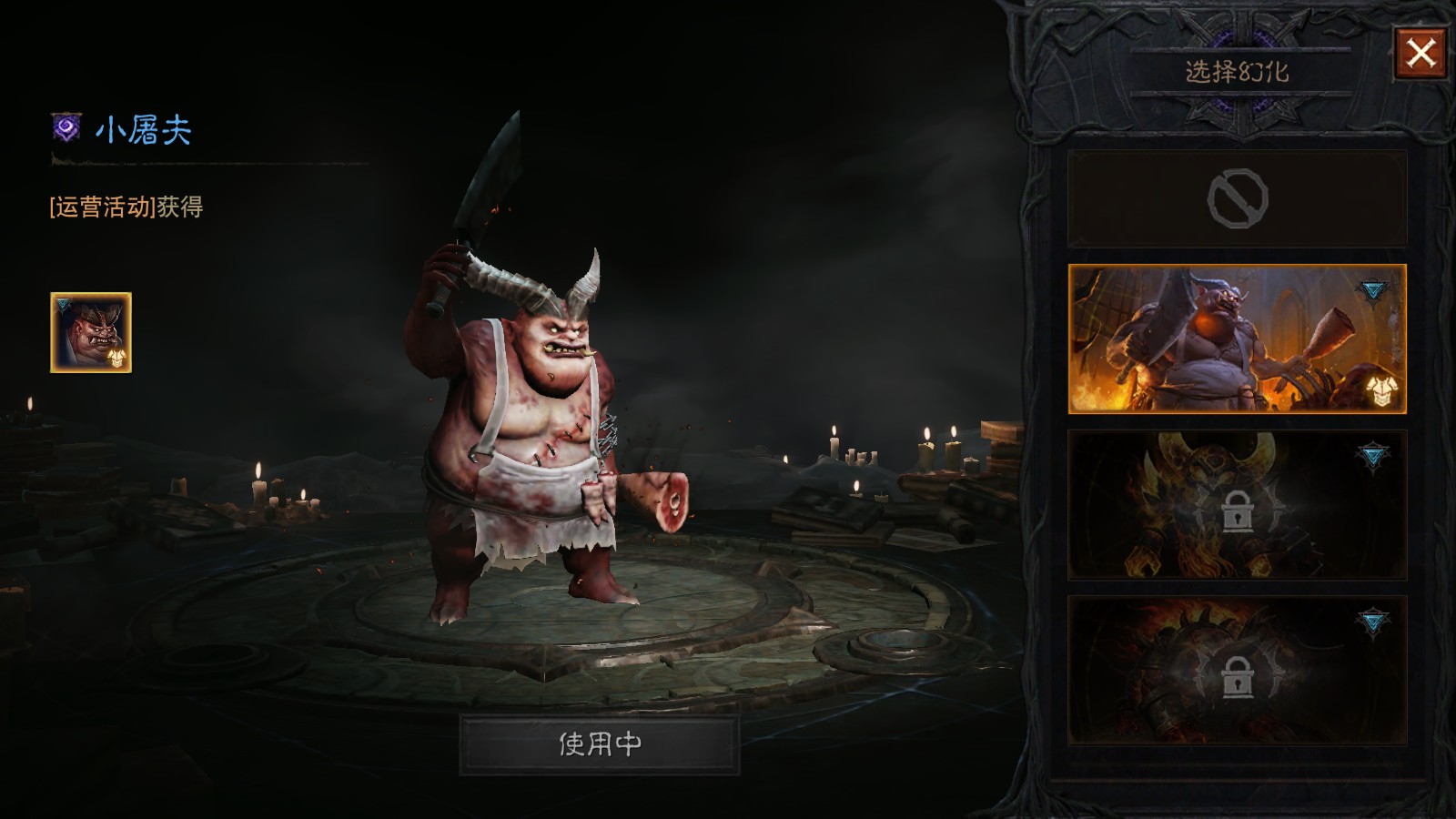 AH23092暗黑不朽账号详情图11