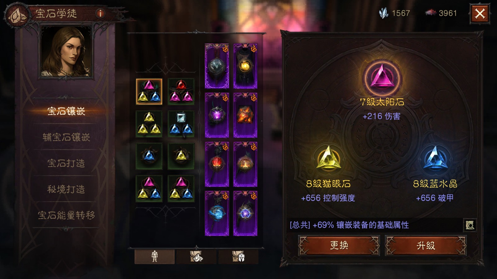 AH23092暗黑不朽账号详情图2