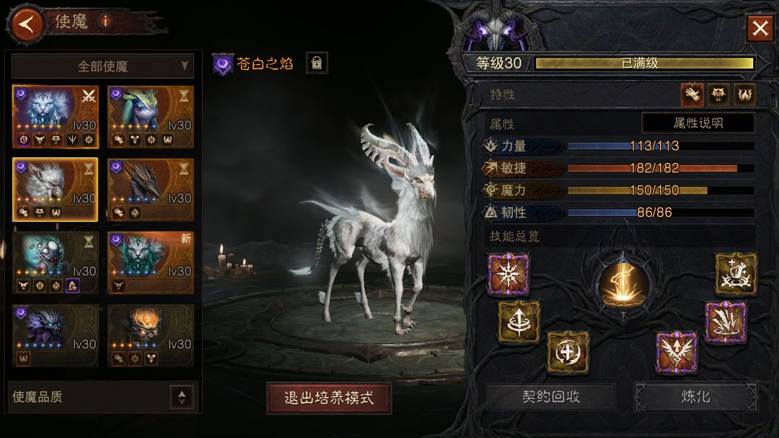 AH23092暗黑不朽账号详情图8