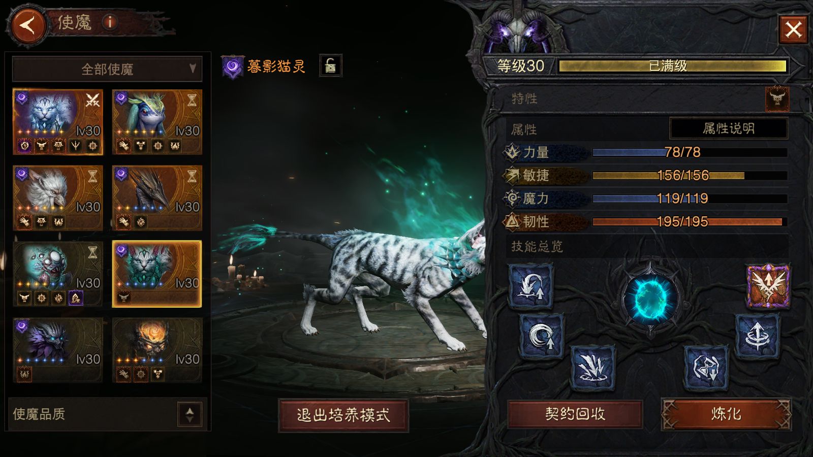 AH23092暗黑不朽账号详情图9