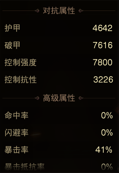 AH23092暗黑不朽账号详情图5