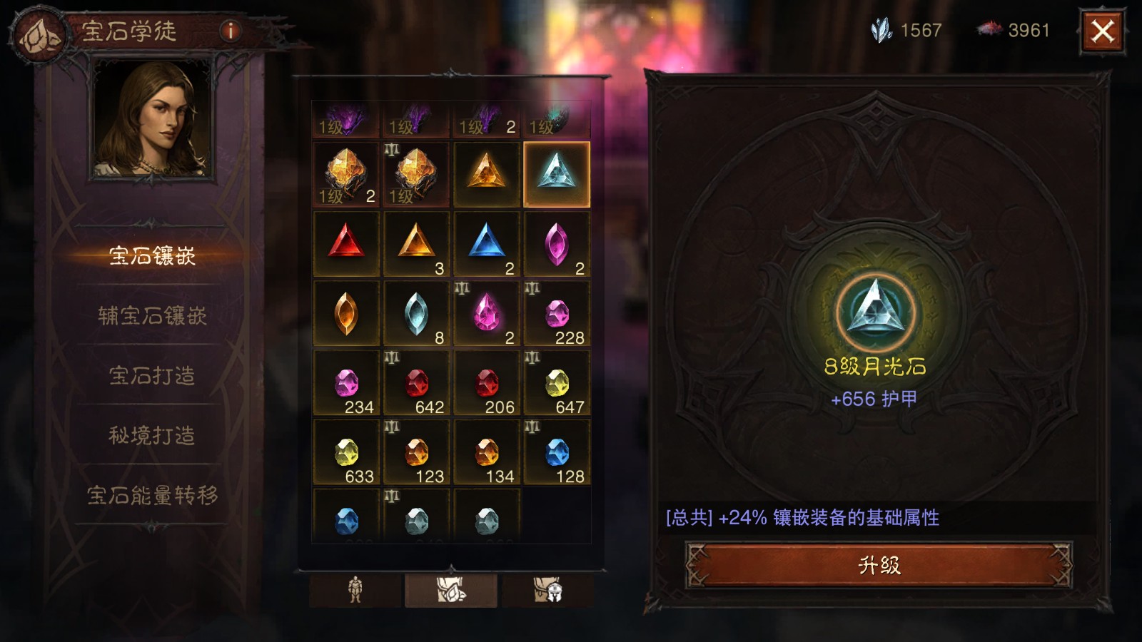 AH23092暗黑不朽账号详情图3