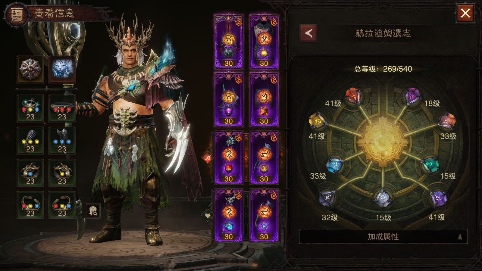 AH23092暗黑不朽账号详情图6