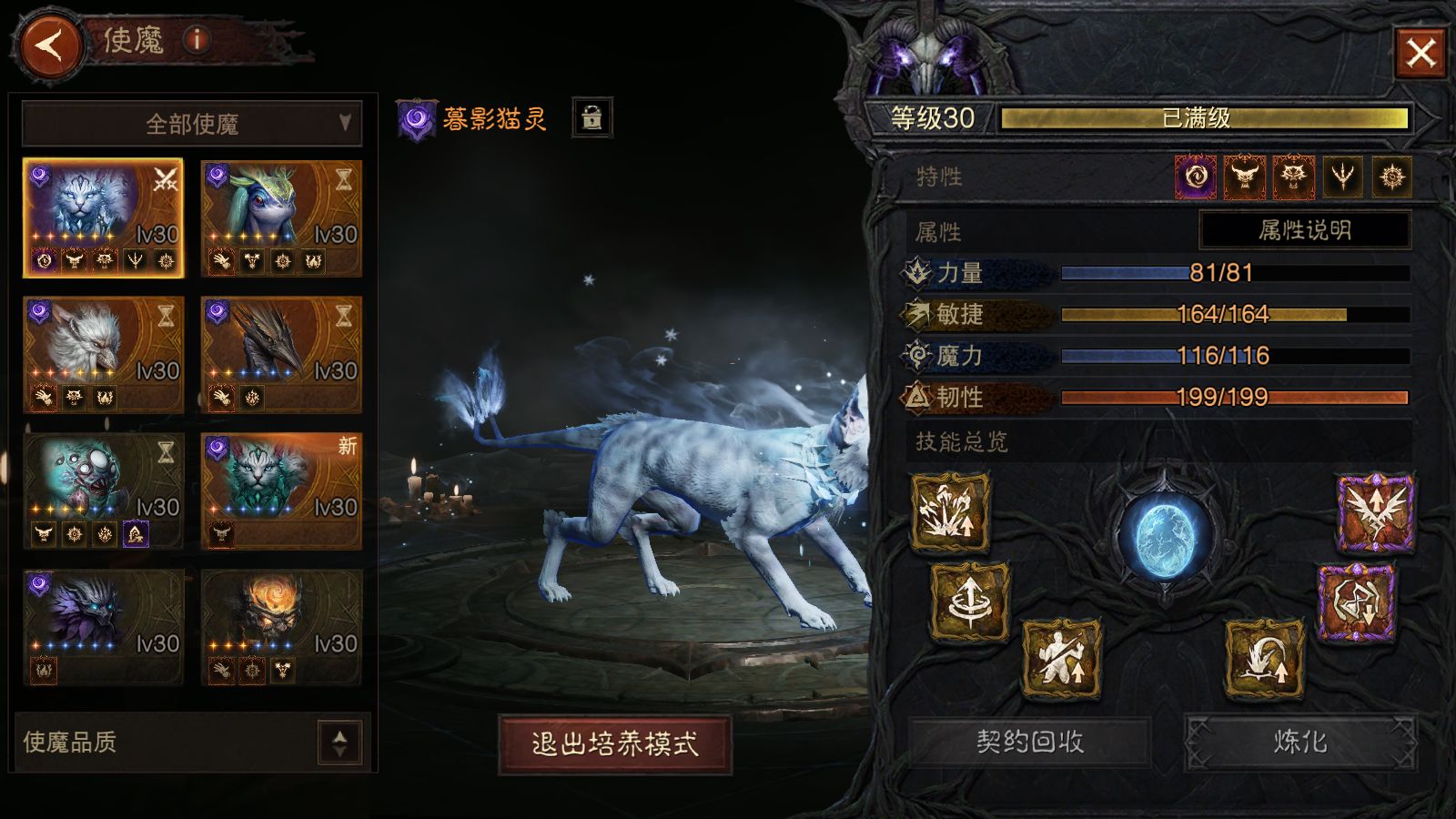 AH23092暗黑不朽账号详情图7