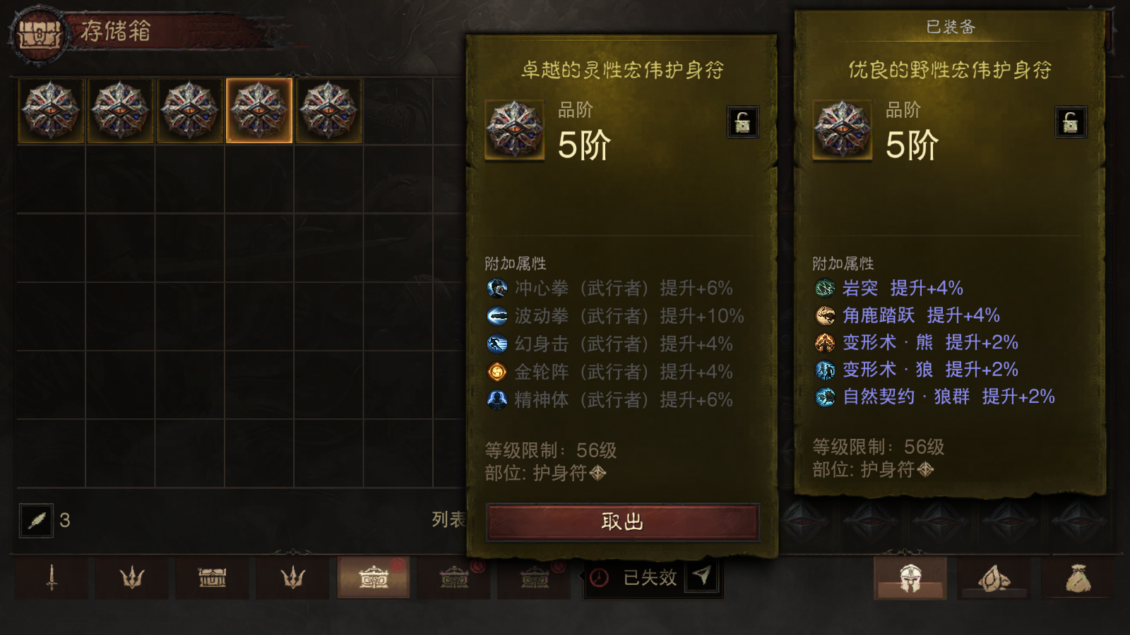 AH23092暗黑不朽账号详情图16