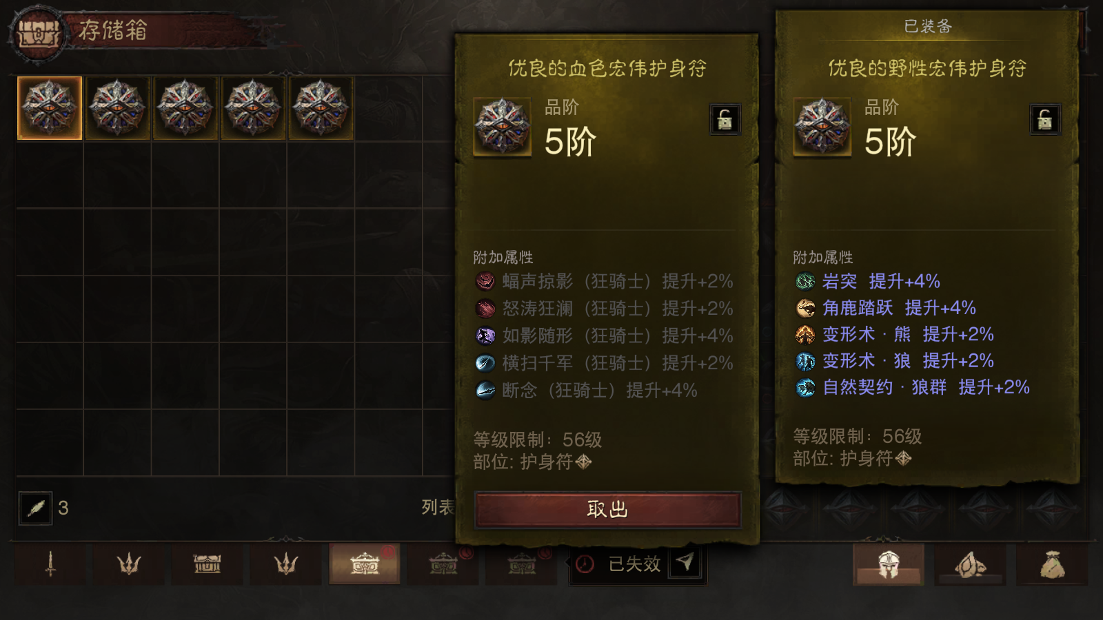 AH23092暗黑不朽账号详情图19