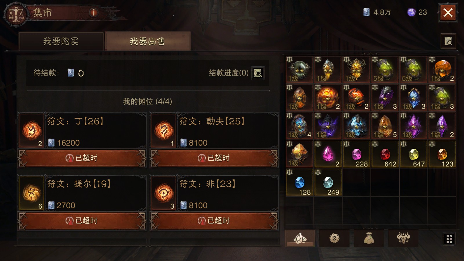 AH23092暗黑不朽账号详情图23