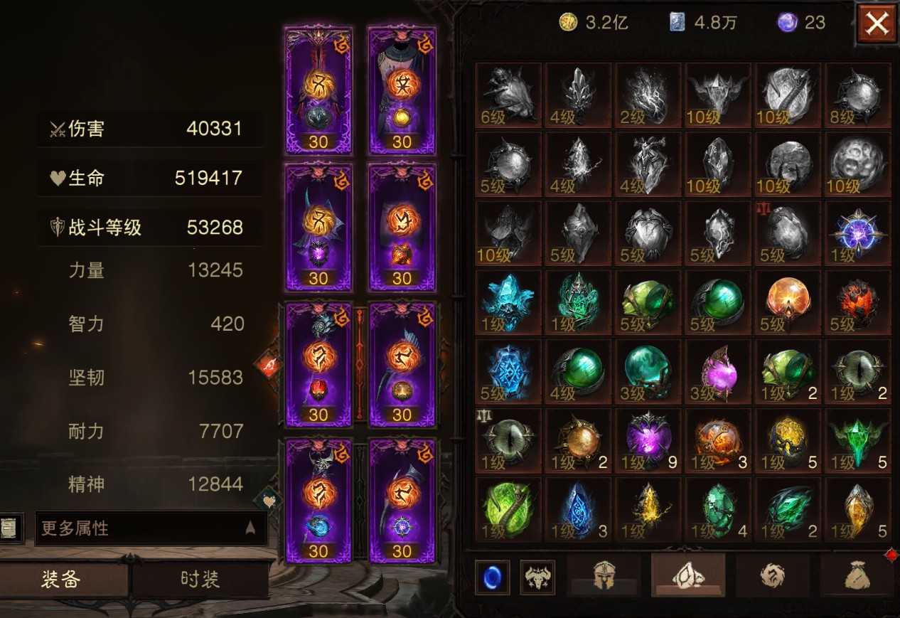 AH23092暗黑不朽账号详情图24