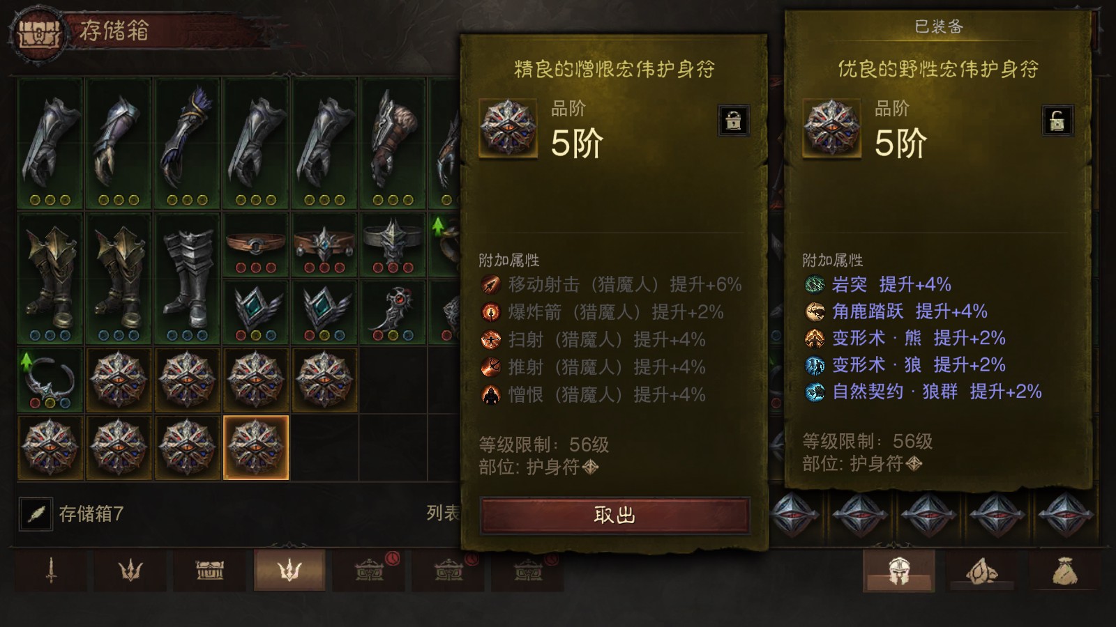 AH23092暗黑不朽账号详情图20