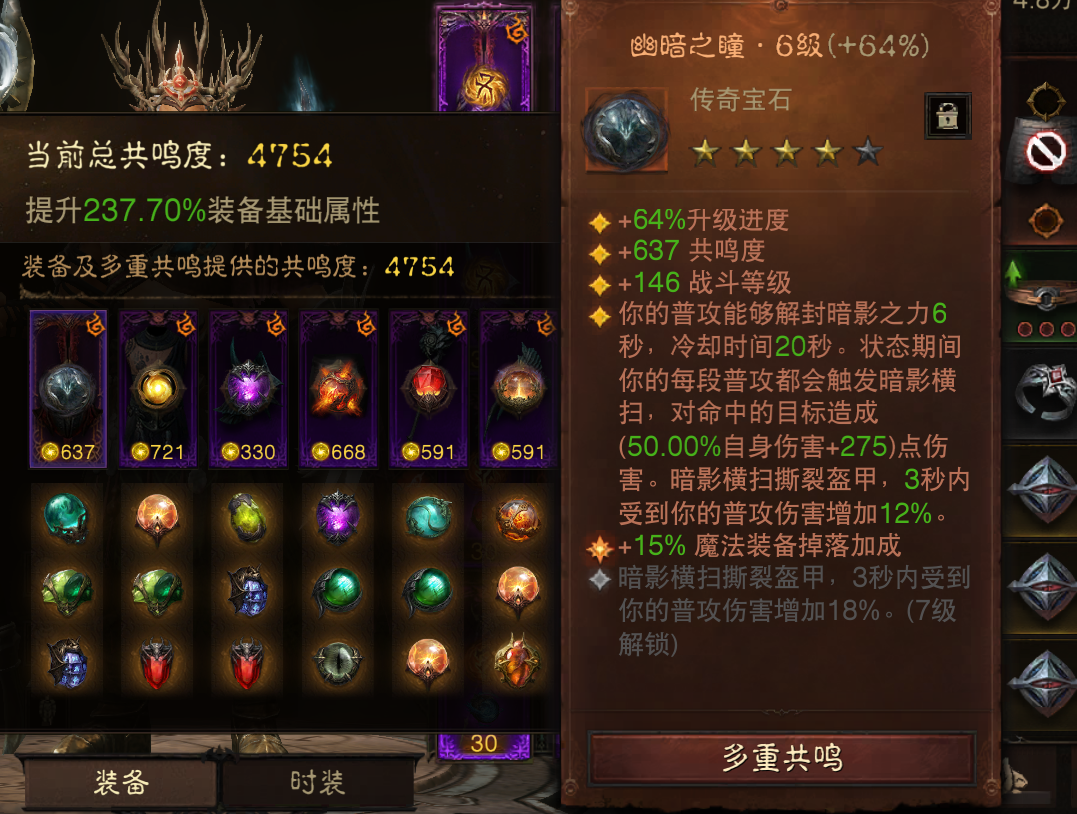 AH23092暗黑不朽账号详情图29