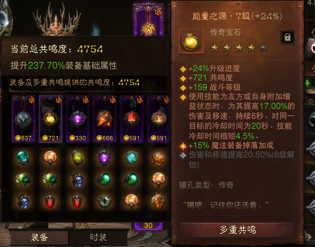 AH23092暗黑不朽账号详情图30