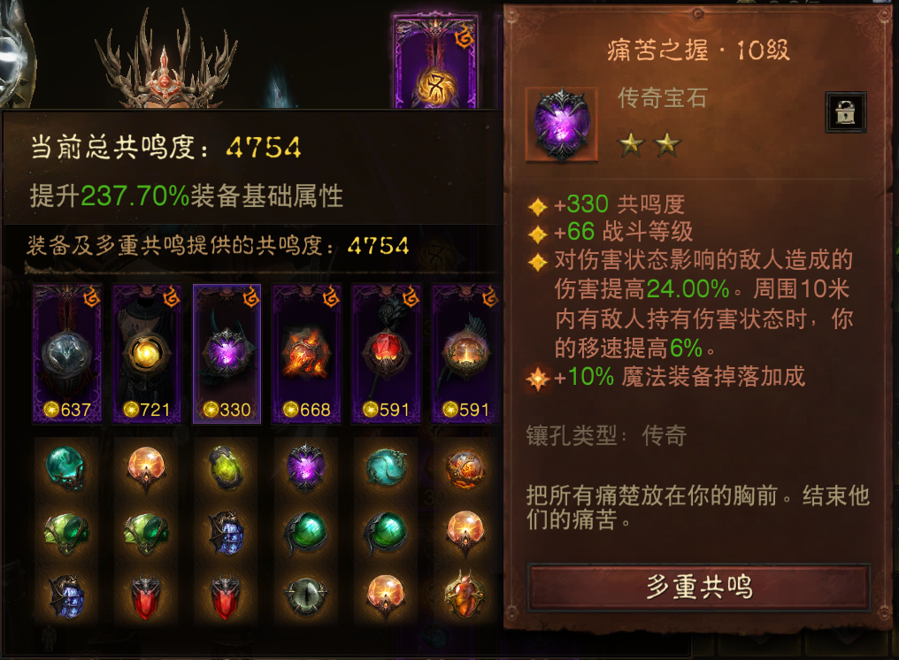 AH23092暗黑不朽账号详情图31