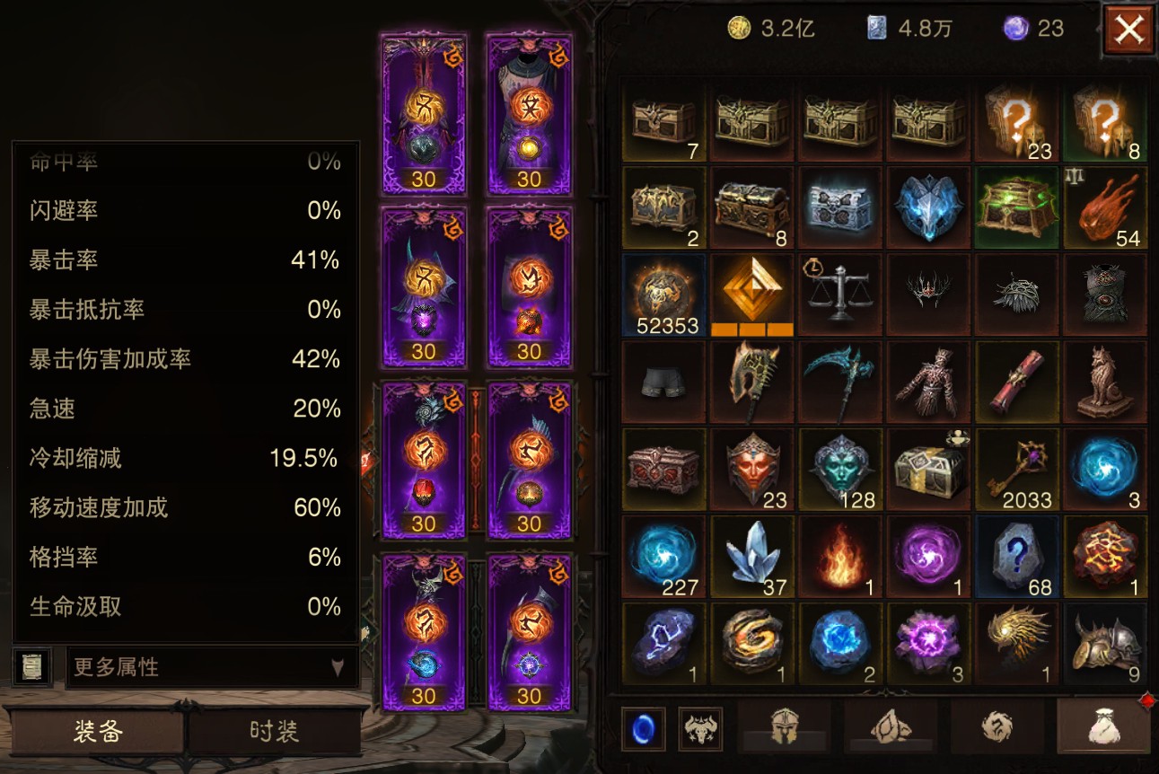 AH23092暗黑不朽账号详情图26