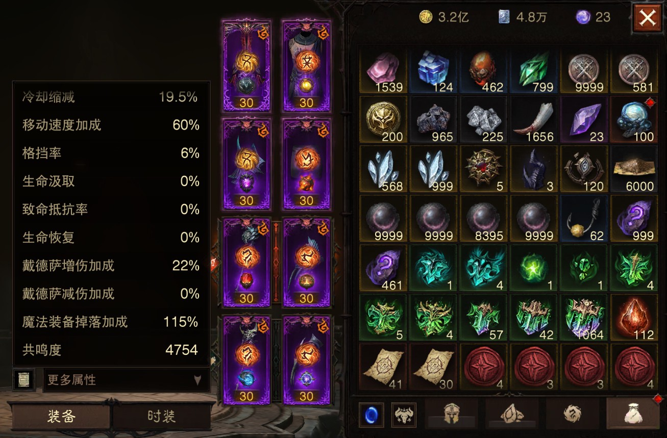 AH23092暗黑不朽账号详情图27