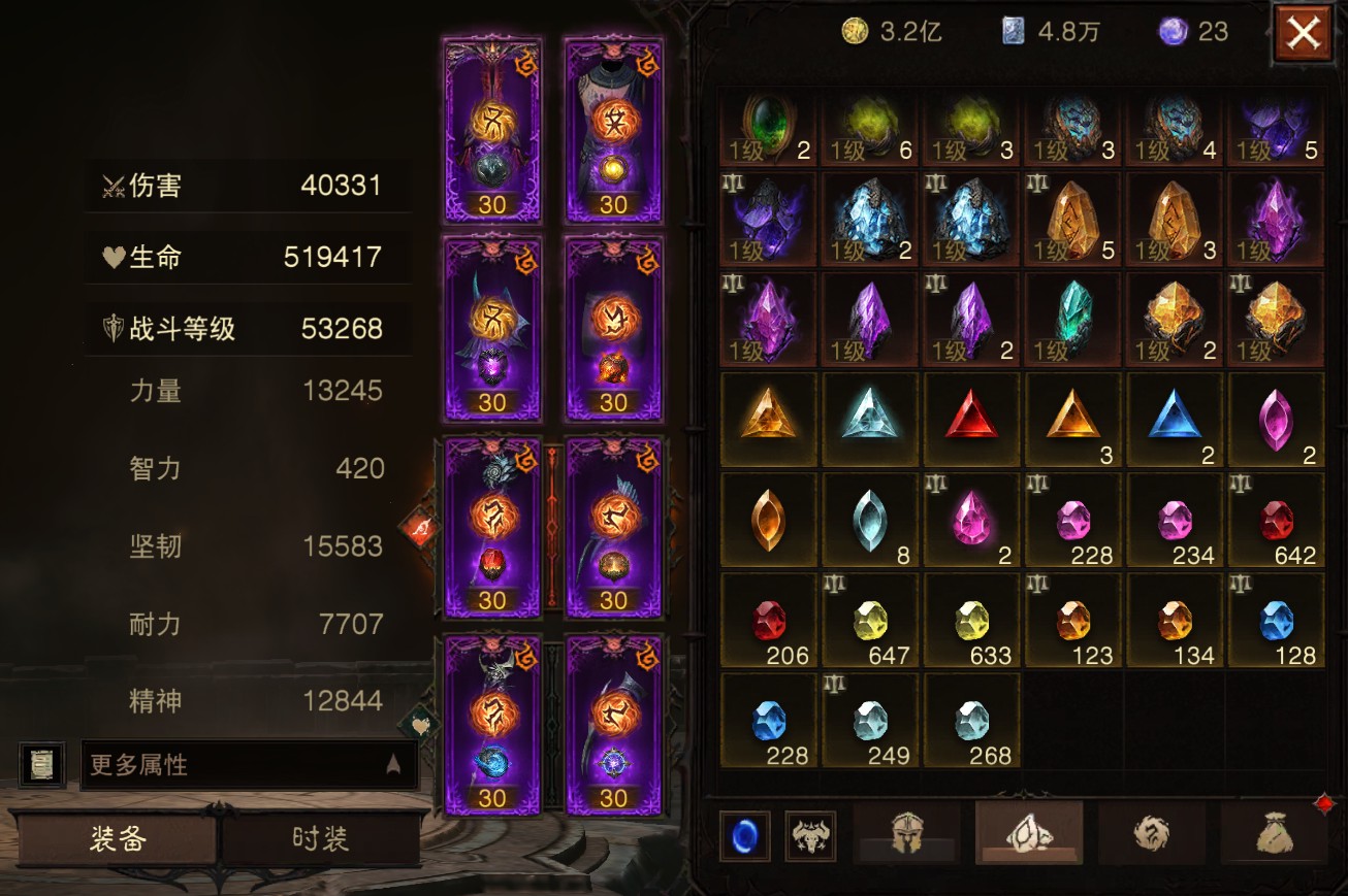 AH23092暗黑不朽账号详情图25