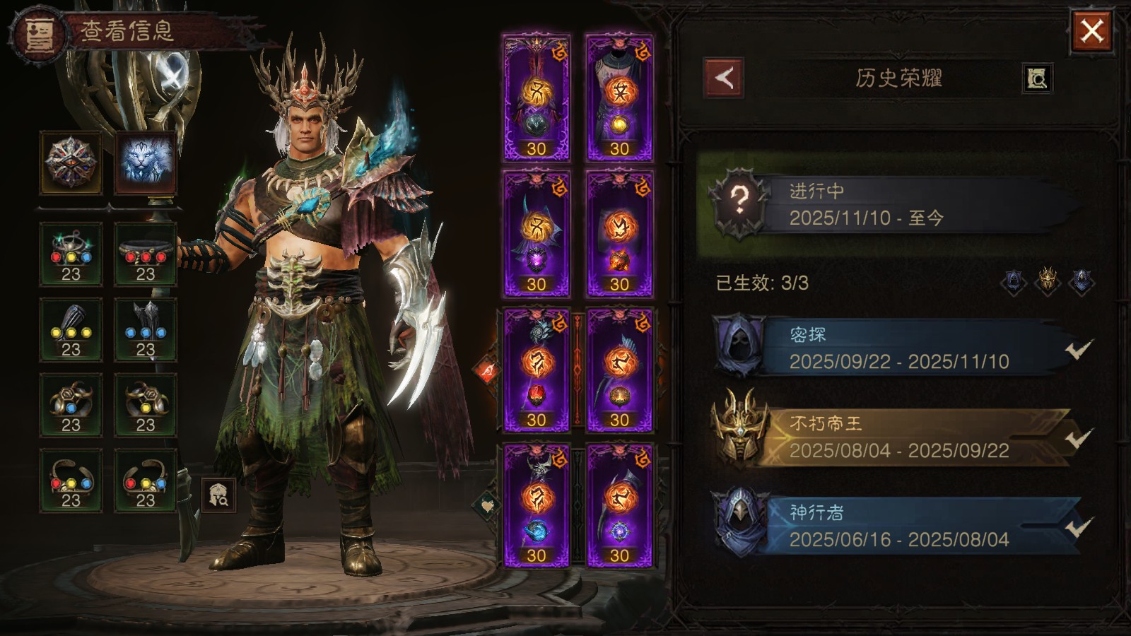 AH23092暗黑不朽账号详情图28