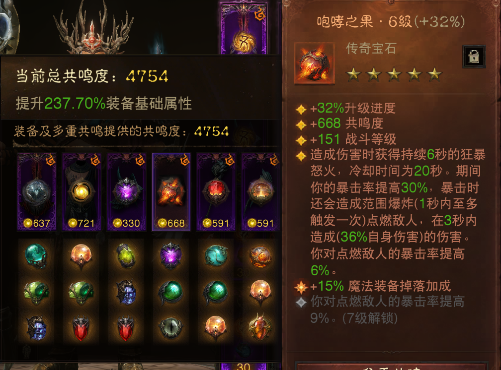 AH23092暗黑不朽账号详情图32