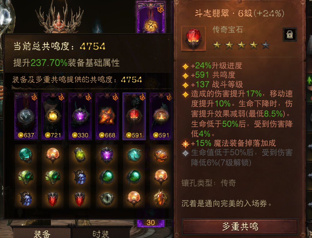 AH23092暗黑不朽账号详情图33