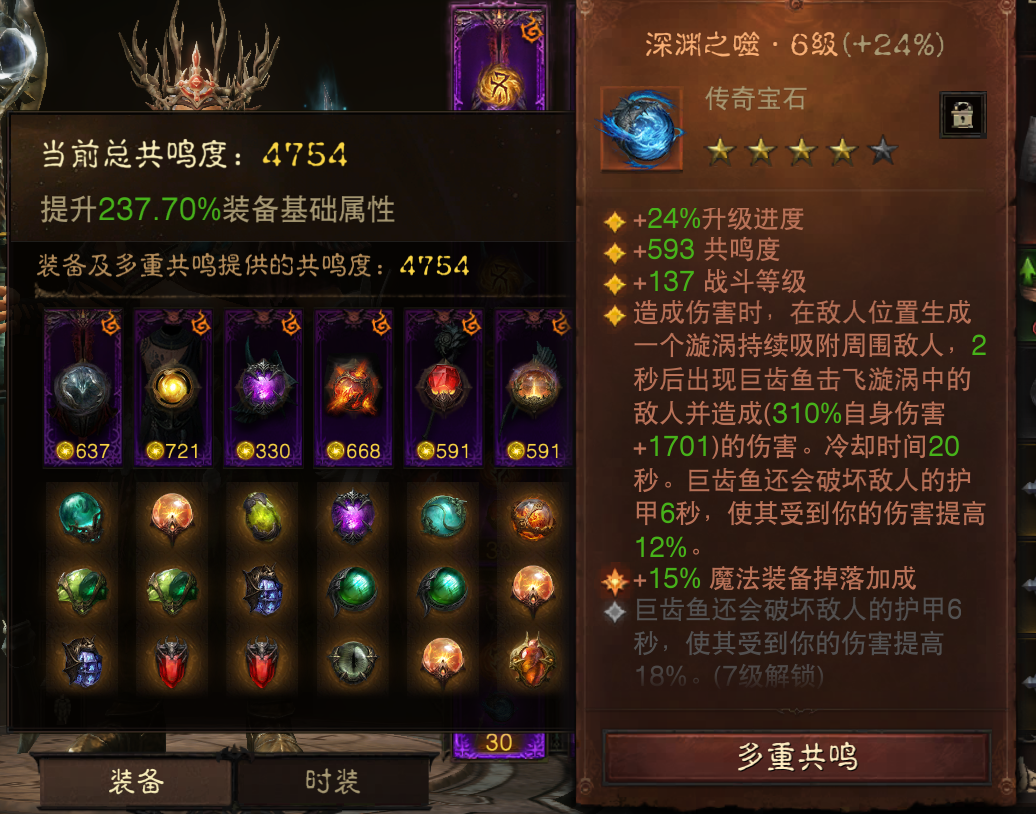 AH23092暗黑不朽账号详情图35