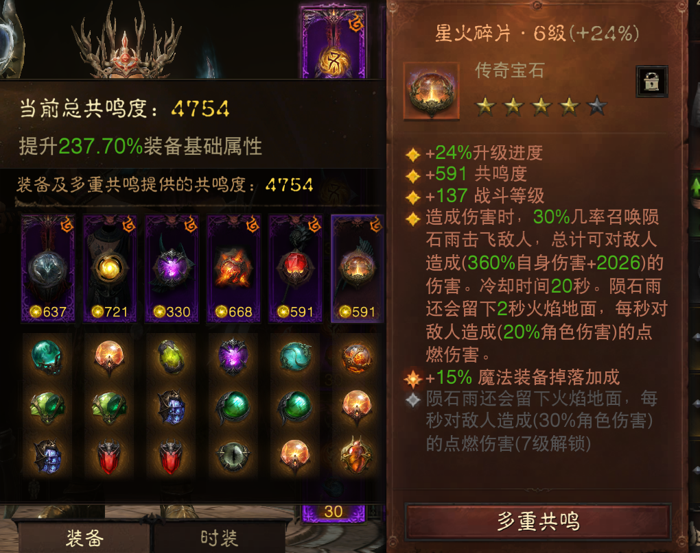 AH23092暗黑不朽账号详情图34