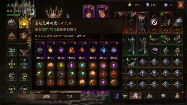 暗黑不朽账号官服桑德罗编号23092    共鸣4754     德鲁伊