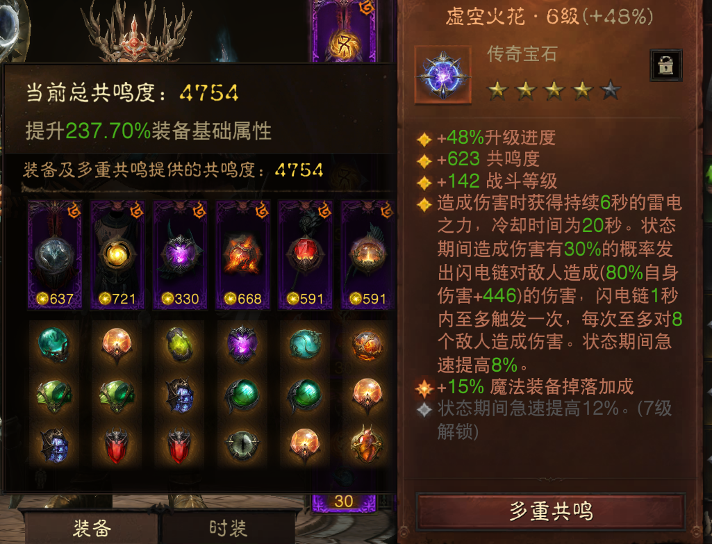 AH23092暗黑不朽账号详情图36