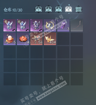 NSH329262逆水寒手游账号详情图6