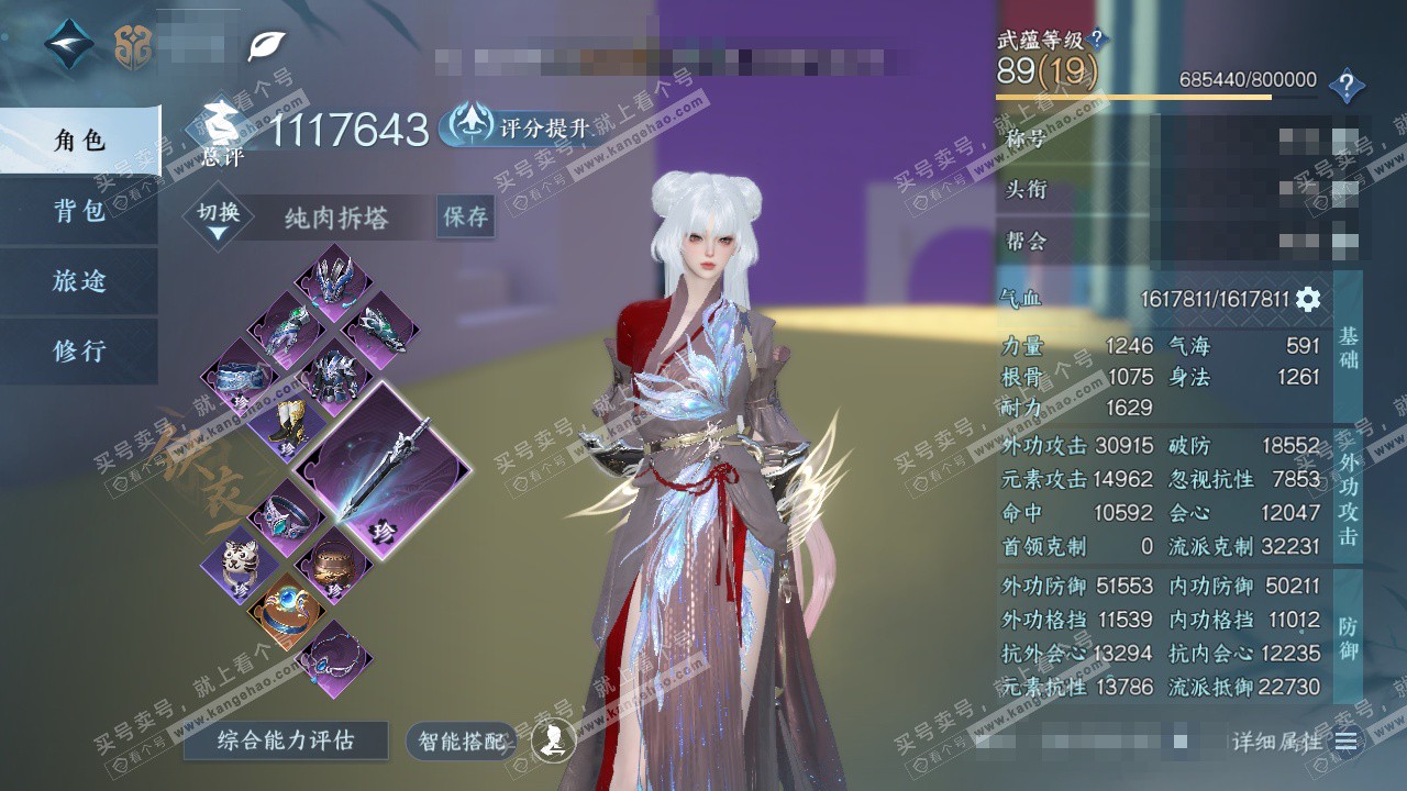 NSH329262逆水寒手游账号详情图1