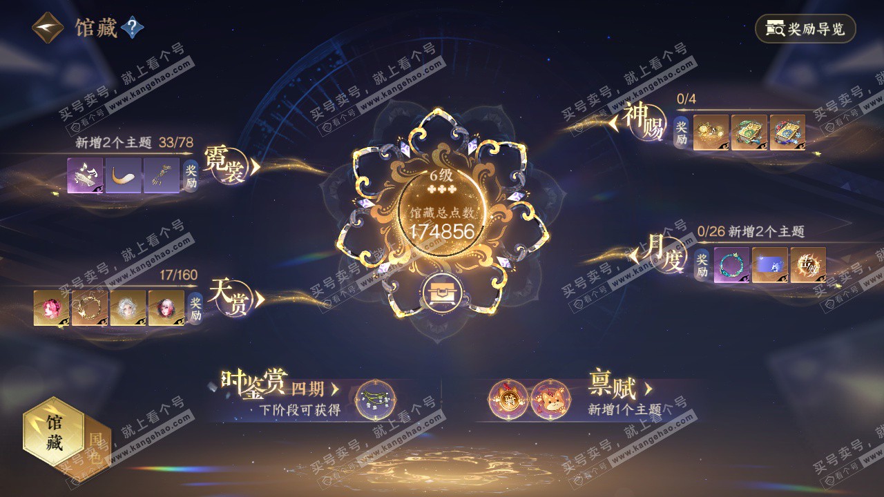 NSH329262逆水寒手游账号详情图16